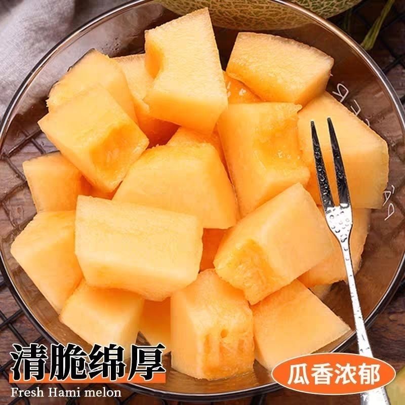 【爆甜】海南西州哈密瓜脆甜应当季水果老少皆宜产地直发整箱包邮,淘宝优惠券,粉丝福利购,淘宝优惠卷