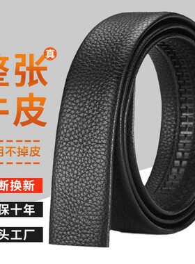 男士头层牛皮不带头自动扣休闲