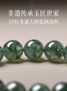 天然巴西绿发晶手链水晶