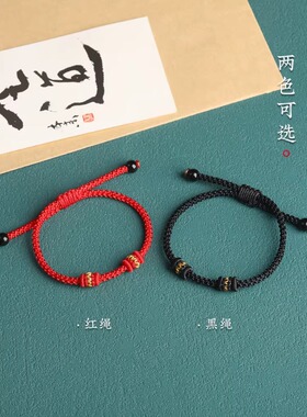 红绳手绳半成品手链女男可串黄金转运珠儿童DIY配件手工编绳脚链