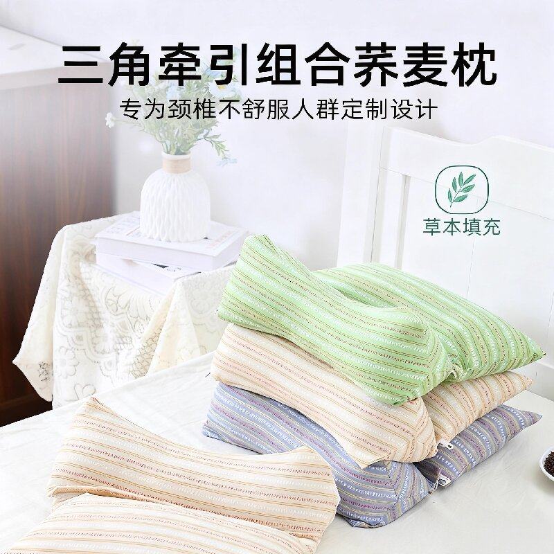 枕头荞麦壳三角连体枕家用护颈椎助睡眠反弓枕成人可拆卸组合枕芯,淘宝优惠券,粉丝福利购,淘宝优惠卷