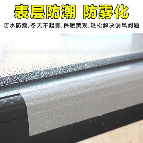 窗户防风胶带不留胶防水粘单面胶密封条冬季保暖胶布门窗缝隙神器挡风网格推拉窗大卷可撕 - 图2