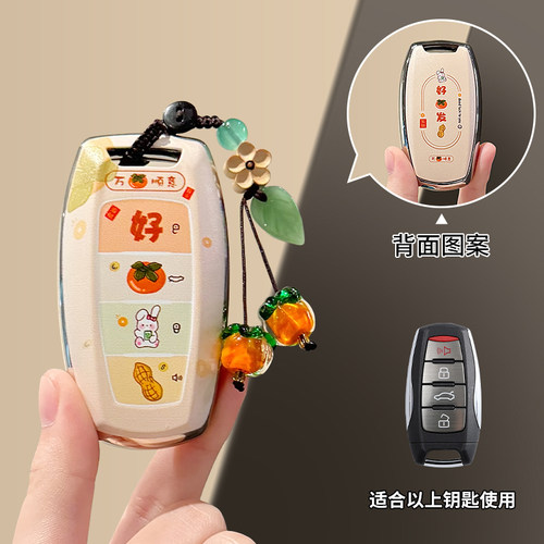 哈弗M6钥匙套大狗H6国潮版壳H6S/F7车扣赤兔F5/H7/H2S包H9/H4/H8 - 图3