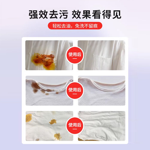 非离子衣物乳化剂强力去污渍油渍发渗透剂白衣服清洁剂去油羽绒服 - 图3