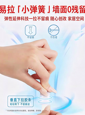 挂画贴强粘无痕相框久贴不掉
