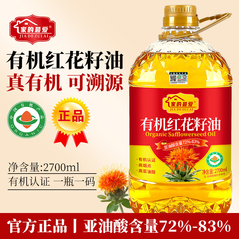 【一级压榨】有机认证红花籽油2.7升高亚油酸家用炒菜食用油,淘宝优惠券,粉丝福利购,淘宝优惠卷