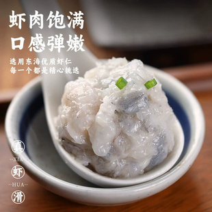 冠鲜行动一口鲜手剥大虾滑100g*8袋