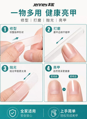 【一磨就亮】美甲亮甲玻璃指甲锉
