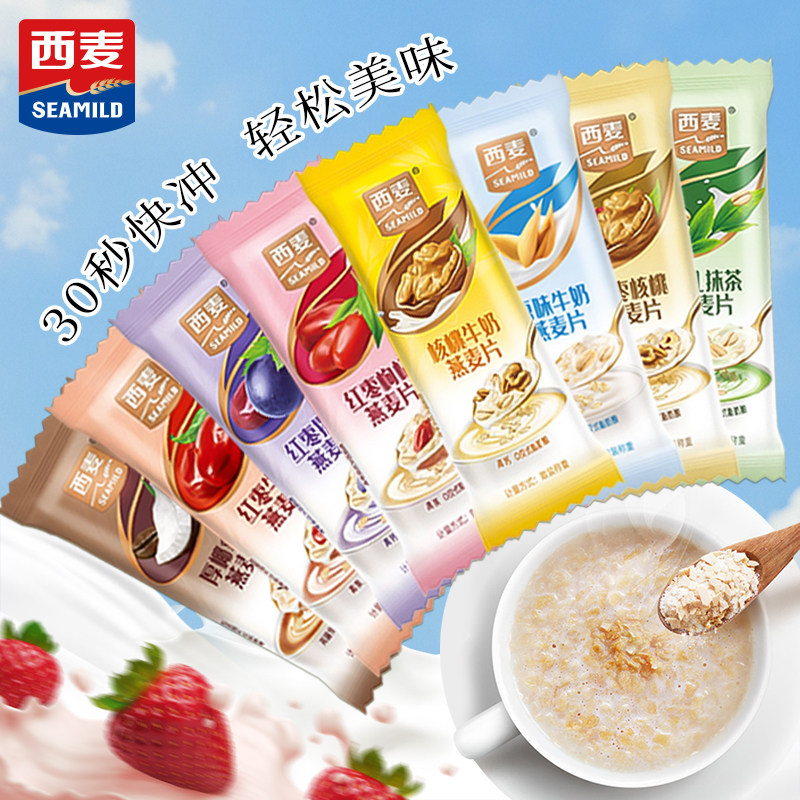 西麦小仙女复合燕麦片1200g混搭多口味经典原味牛奶营养冲泡早餐,淘宝优惠券,粉丝福利购,淘宝优惠卷