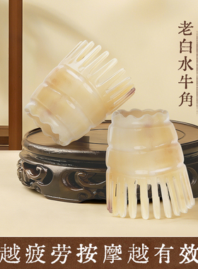 牛角按摩梳全身通用刮痧