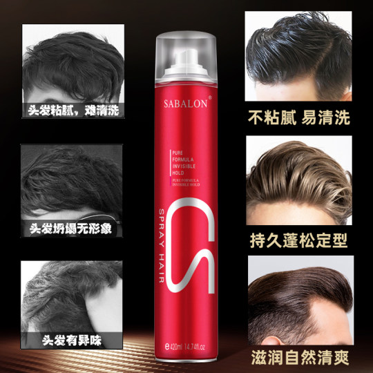 Saberon hairspray styling spray men's dry gel hair styling gel water hair wax hair mud fluffy style long-lasting