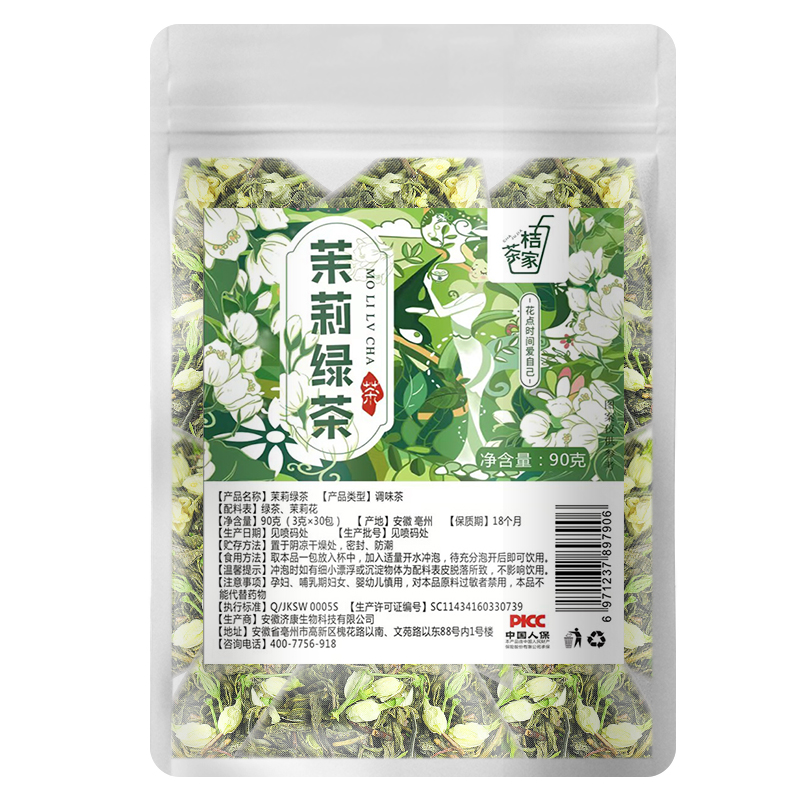 茉莉花茶绿茶花茶组合茶饮用乌龙茶袋装茶包红枣枸杞雪梨红茶