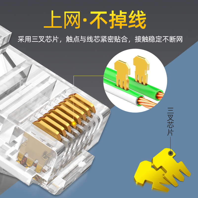 水晶头超五5类6类8p8c千兆网线电脑rj45网络对接头连接器电话六类 - 图2