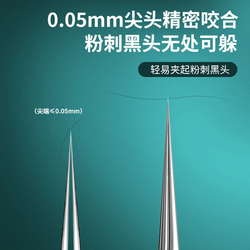 美容院级粉刺针 黑头粉刺清除工具细胞夹四件套组合闭口痘痘处理,淘宝优惠券,粉丝福利购,淘宝优惠卷