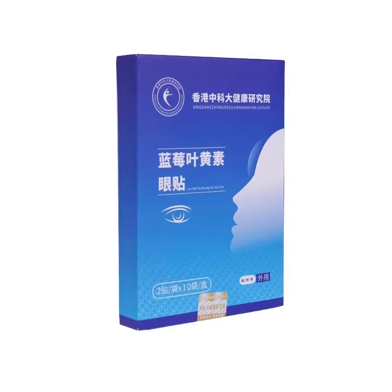 蓝莓叶黄素护眼贴艾草冷敷缓解眼疲劳干涩学生睡眠眼贴成人青年