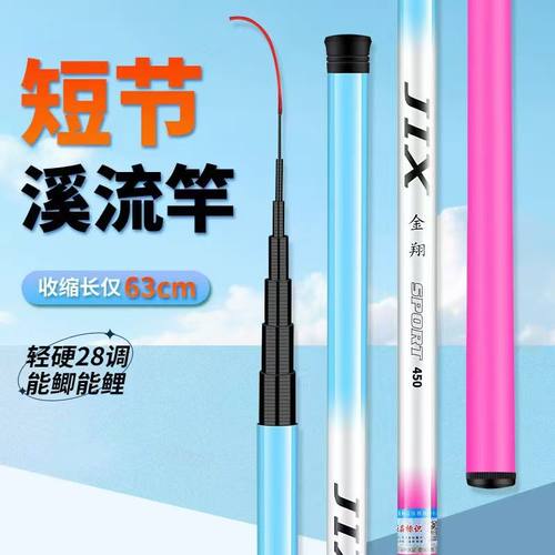 冰蓝粉新款儿童亲子户外短节便携买一送一钓鱼竿鱼竿套装溪流竿 - 图0