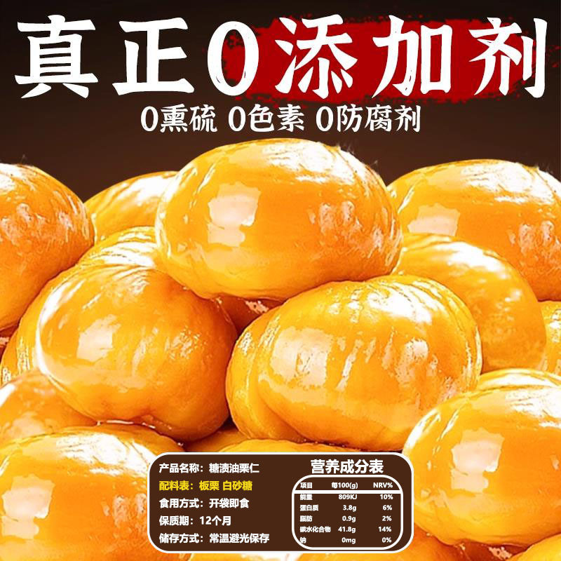 栗子板栗仁开袋即食小包装油栗仁干果解馋健康休闲零食,淘宝优惠券,粉丝福利购,淘宝优惠卷