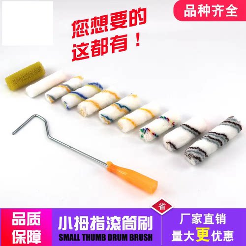 滚筒4寸6寸8寸指油漆涂料乳胶漆迷你船刷小滚筒不掉毛涂刷耐用 - 图2