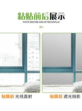 防偷窥卫生间透光不透明窗户贴纸