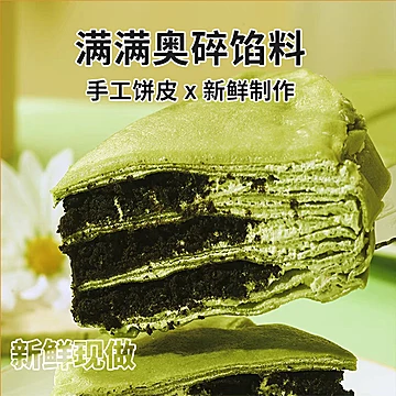 下拉金币18.1！抹茶巧克力千层蛋糕400g*2[18元优惠券]-寻折猪