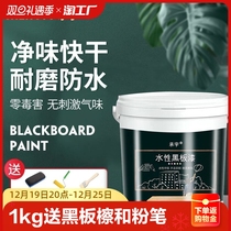 Magnetic Blackboard Lacquer Special Upscale Childrens Room Milk Gel Paint Home Water-based Ink Green Chalkboard Wall Paint Magnetic Paint