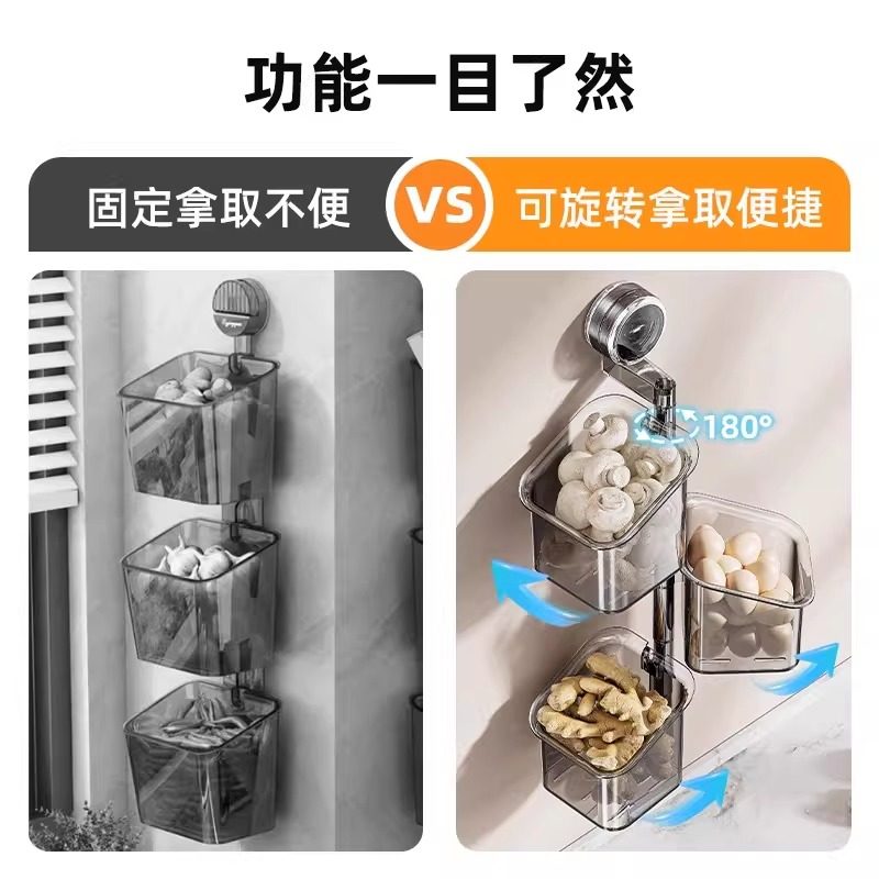 厨房旋转多层葱姜蒜收纳盒吸盘置物架壁挂式生姜大蒜挂篮收纳神器,淘宝优惠券,粉丝福利购,淘宝优惠卷