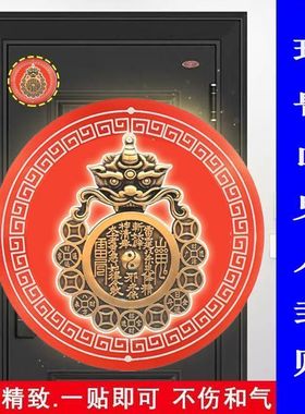 视频号同款推荐瑞兽山鬼八卦镜镇守护佑平安挂件家居装饰挂件门贴