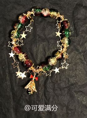 「圣诞星语」中古彩色串珠星星铃铛手串复古小众氛围感百搭手饰女