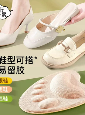 前脚掌垫半码垫鞋头塞女前掌