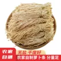 湖南土特产蔬菜干脆萝卜干货农家自制干萝卜条干白500g无盐白萝卜 图片 4