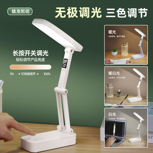 志高小台灯学生学习专用led护眼宿舍床头充电折叠超长续航大容量 - 图0