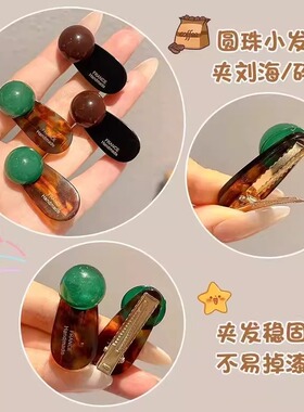 韩系圆球鸭嘴前额夹子