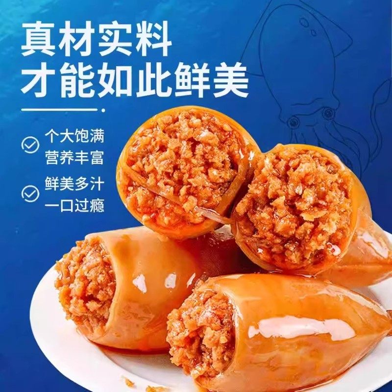 鱿鱼仔即食带籽鲜墨鱼仔网红爆款解馋休闲海味零食品小吃熟食香辣,淘宝优惠券,粉丝福利购,淘宝优惠卷