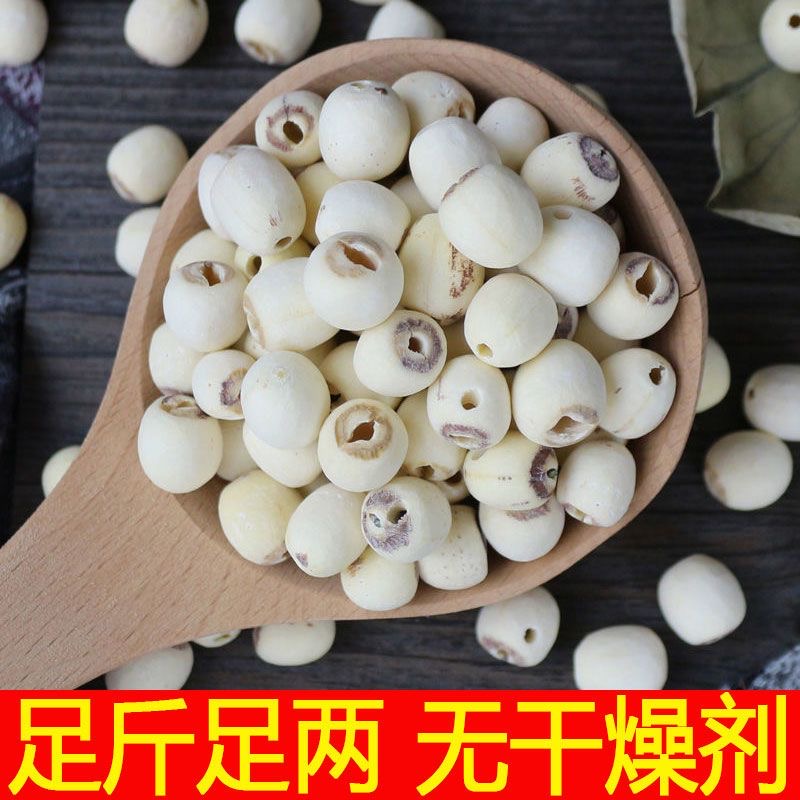 无干燥剂500g新货去芯白莲干货磨皮莲子湘莲煲汤煮粥带芯带心去心-图2