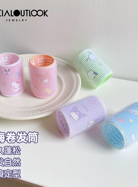 可爱卡通库洛米毛少儿专用卷发筒魔术贴空气刘海卷发自粘发根卷