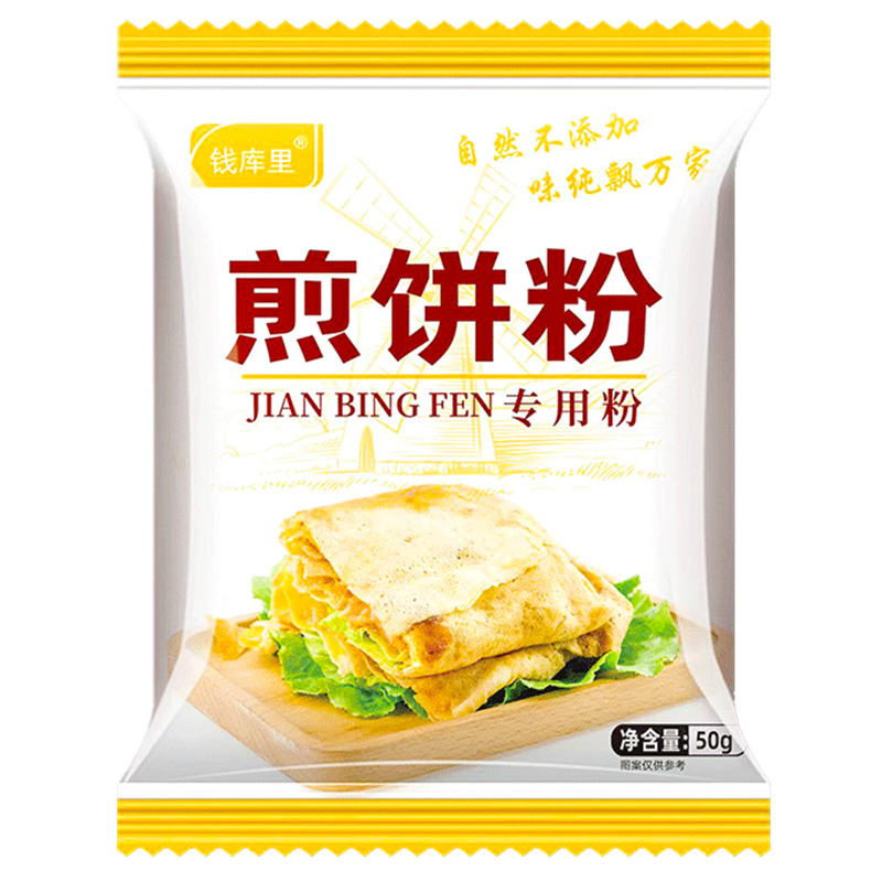 煎饼粉家用早餐蔬菜煎饼果子预拌粉面粉专用烙饼杂粮小麦面粉肉粉 - 图3