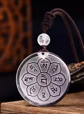 白水晶十字天经五岳真形图雷祖准提咒财天王心咒六字真言吊坠挂饰