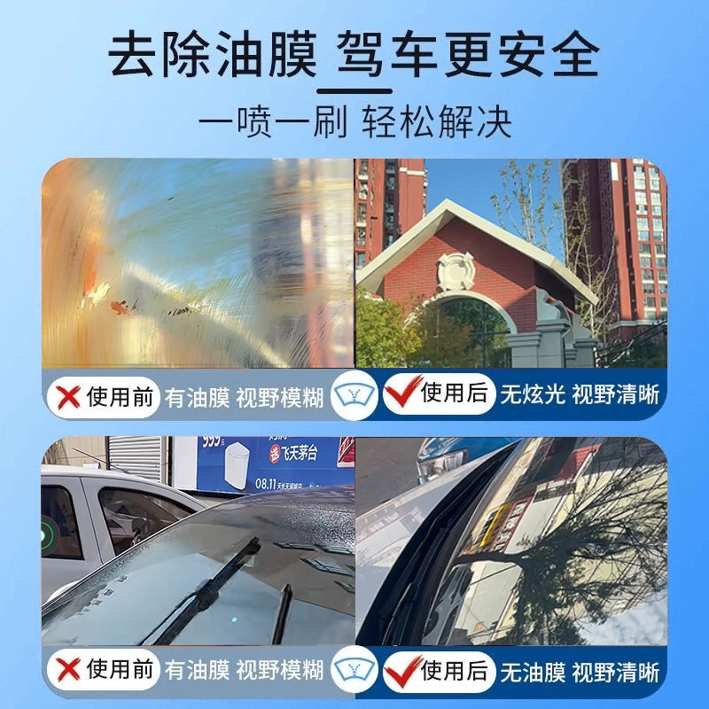 强力去污去油膜汽车玻璃水夏季四季通用冬季防冻镀膜车玻璃水