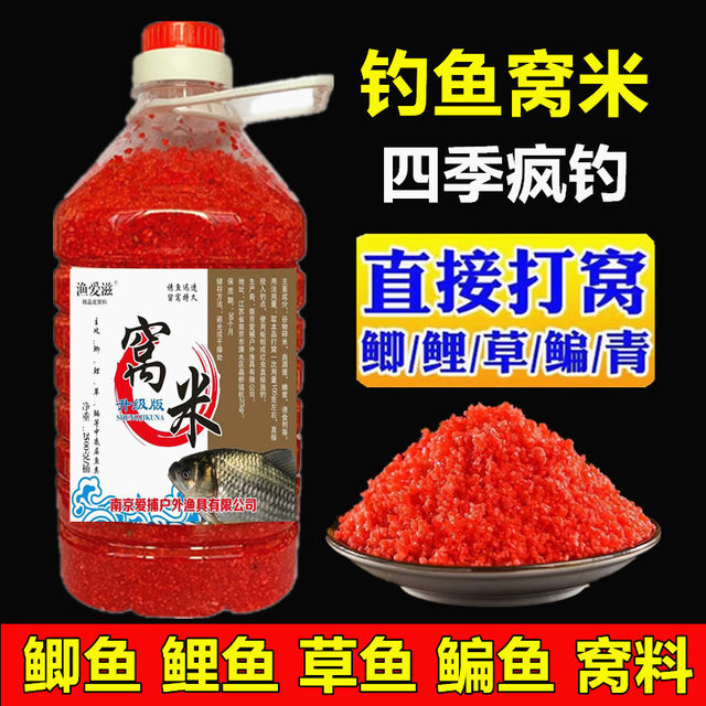 Hongchongwo Rice and Wild Fishing Rice | ຫລາຍພັນຄົນຊື້ຄືນ