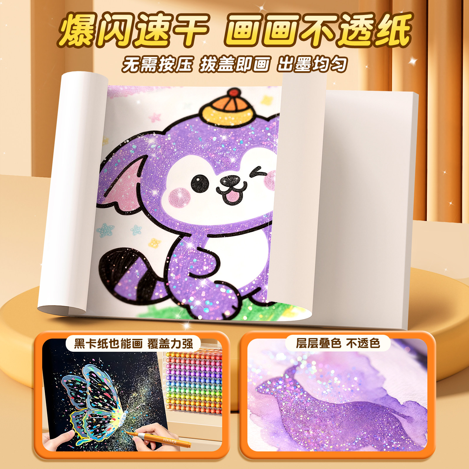 闪光丙烯马克笔软头小学生美术专用水彩笔水性60色画画笔幼儿园儿童无毒48色荧光笔带闪粉手帐珠光彩色布料,淘宝优惠券,粉丝福利购,淘宝优惠卷