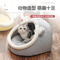 Лежанка для животных 猫窝秋冬四季通用猫屋半封闭式小猫咪床别墅狗窝冬季保暖宠物用品