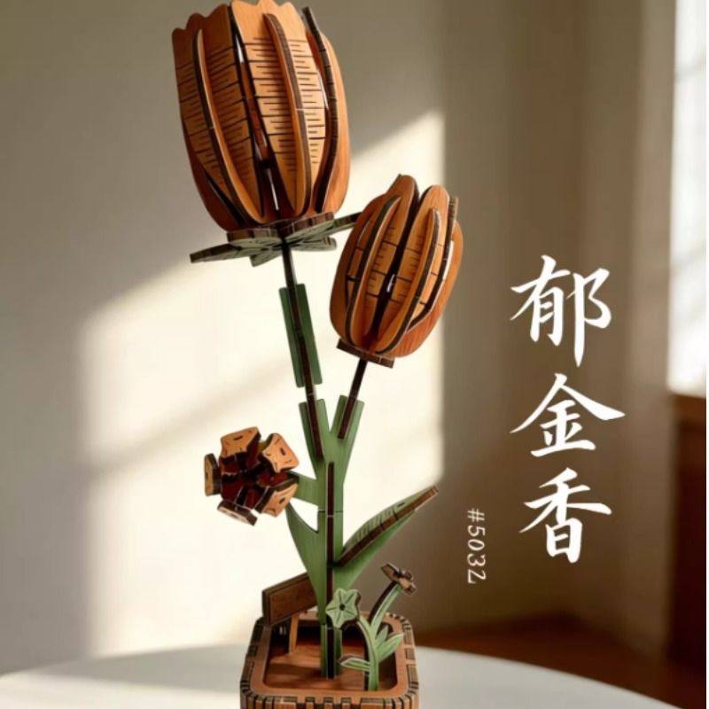 新年木艺繁花木质积木花手工diy拼装生日礼物拼图益智玫瑰花玩具,淘宝优惠券,粉丝福利购,淘宝优惠卷