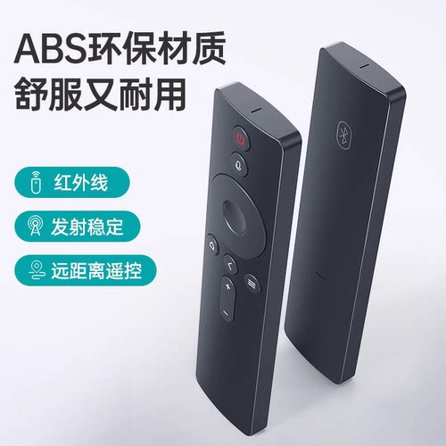 适用小米电视遥控器通用2/3/4红外4S蓝牙语音4A专用4C机顶盒电视机盒子原高清摇控器万能装ea55二代遥控板 - 图3
