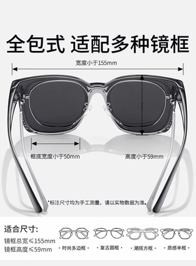 墨镜可套近视镜女开车专用