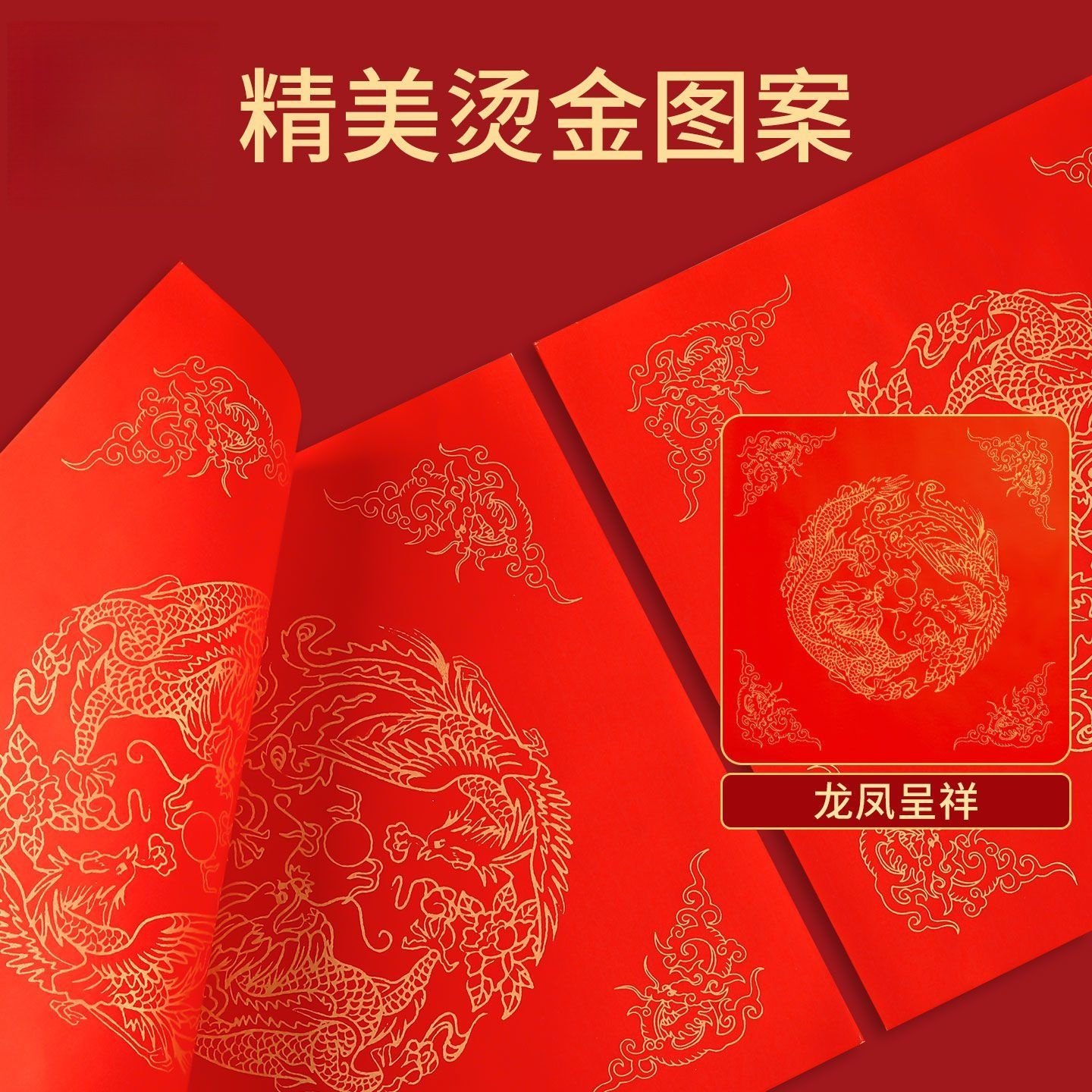 2026万年红福字福字红纸空白春联对联纸手写专用新年斗方加厚春联纸自写毛笔书法用纸蜡染洒金纸张,淘宝优惠券,粉丝福利购,淘宝优惠卷