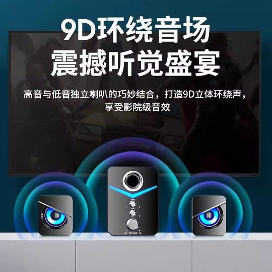 柏林之声音响电脑台式家用有线usb超重低音炮蓝牙音箱笔记本桌面