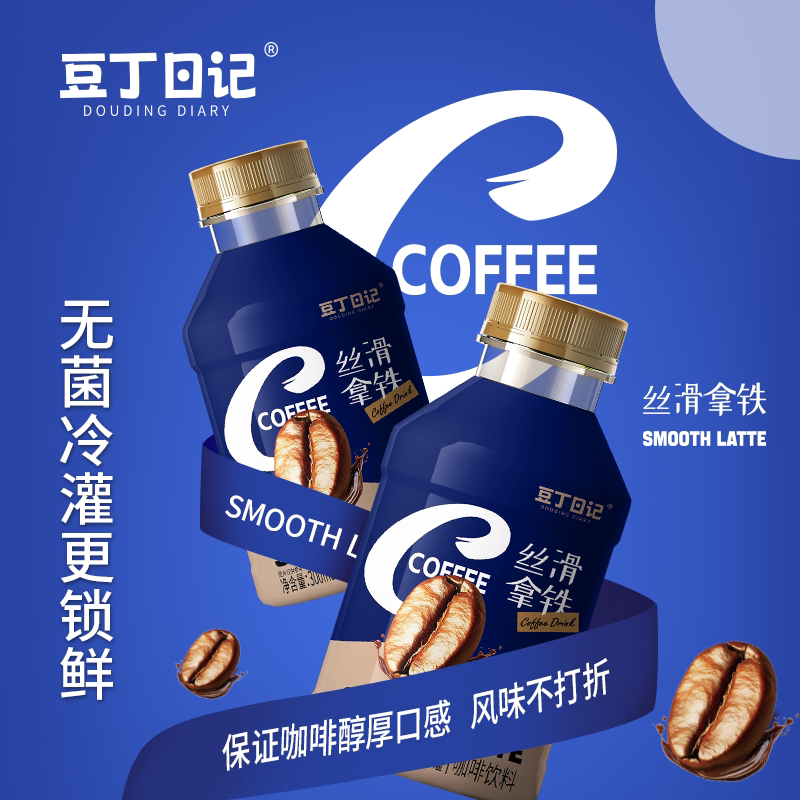 豆丁日记丝滑拿铁咖啡饮料开盖即饮加班熬夜瓶装 咖啡加油实拍商品图