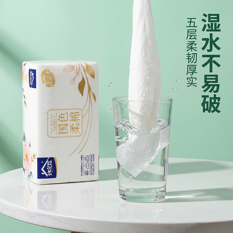 好优福国色柔棉抽纸加大加厚家用可湿水面巾纸五层24包整箱家庭装