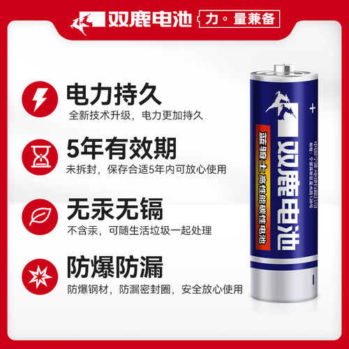 【5年质保】双鹿碳性电池5号7号40节粒遥控器空调钟表儿童玩具干电池密码锁1.5v鼠标键盘五号七号批发包邮aaa - 图1