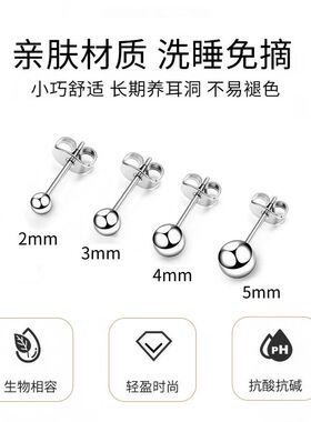 简约钛钢豆豆耳钉专注养耳洞耳钉